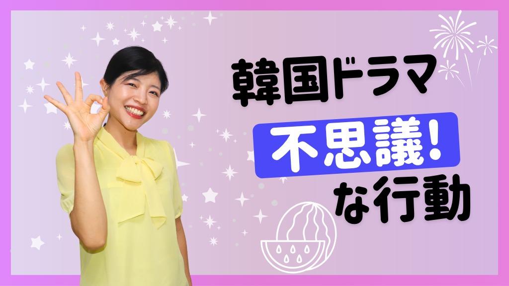 【日本人には謎】韓国では持参したお弁当はみんなでシェアして食べる　なぜなのか