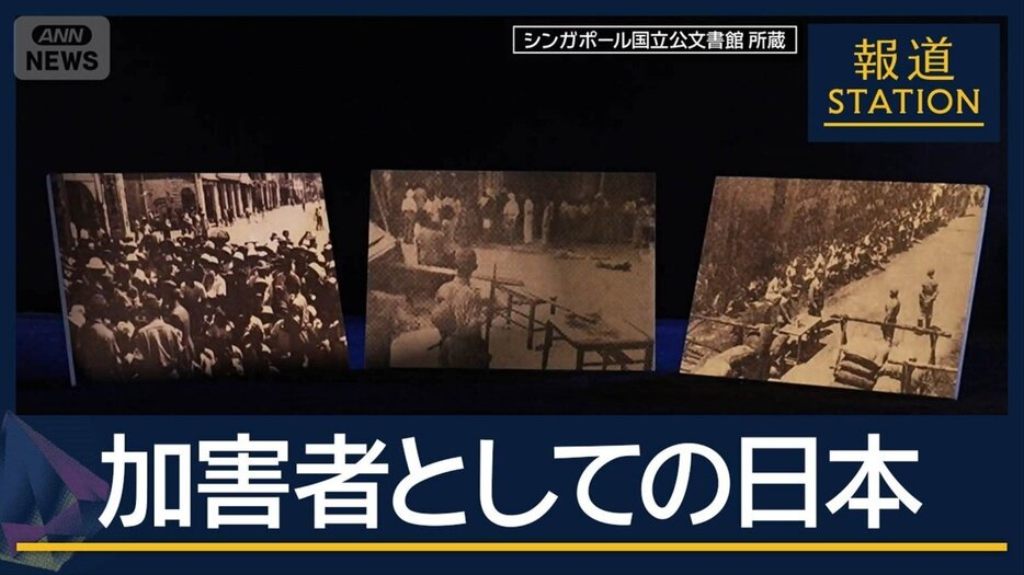 日本、シンガポールでもやらかしていたのか…華僑粛清とその実態