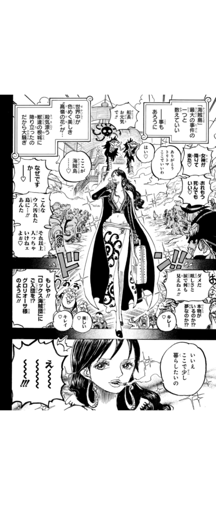 【画像】ワンピースのガヤ、流石に一線を越えるww