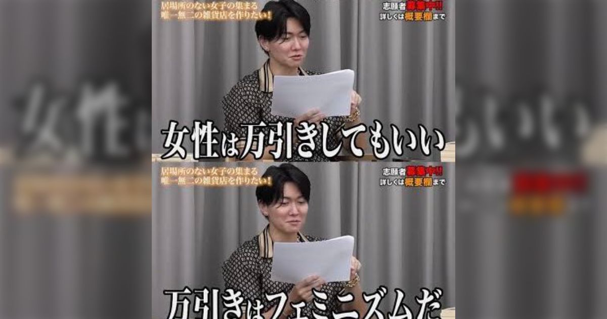 BL本のゾーニングが進まない理由「暖簾で区切ると万引きされる」からだった