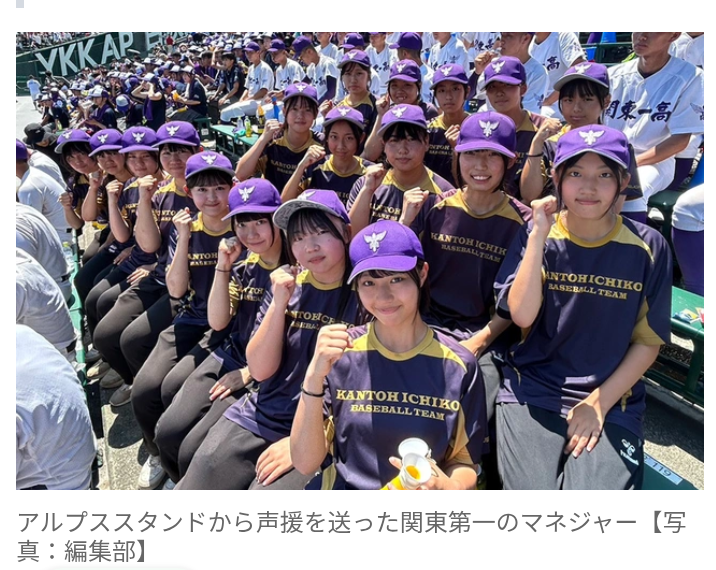 【高校野球】関東第一　異例の女子マネジャー大量18人　アルプススタンドから声援を送る姿…　1年で20人の希望者も