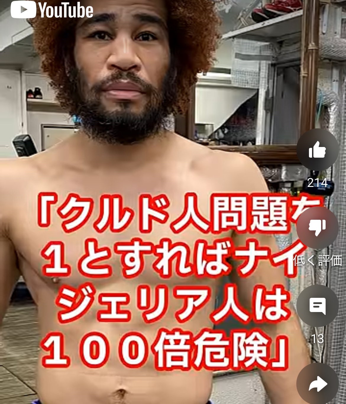 「日本が受け入れるナイジェリア人、クルドの100倍ヤバい」→さすがの日本人もビビりJICAを包囲w
