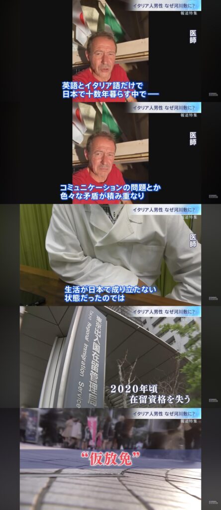 日本、ホームレスになる外国人が急増。自〇者も…