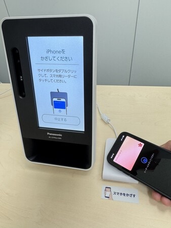 「スマホ保険証」対応準備に補助　機器購入で5000円上限―厚労省