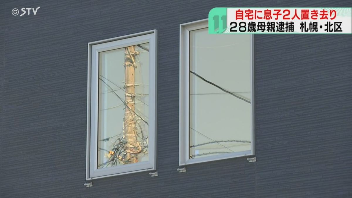 「子どもが寝ていたので少しの間なら大丈夫だと…」未就学児２人を置いて外出　２８歳母親逮捕