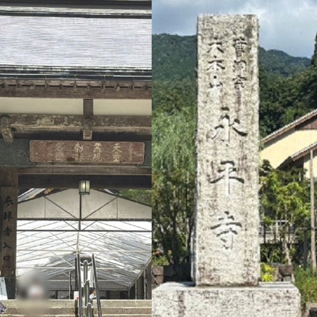 「手が下半身に…」曹洞宗大本山永平寺の修行僧が合宿中の女子高生20人にワイセツ