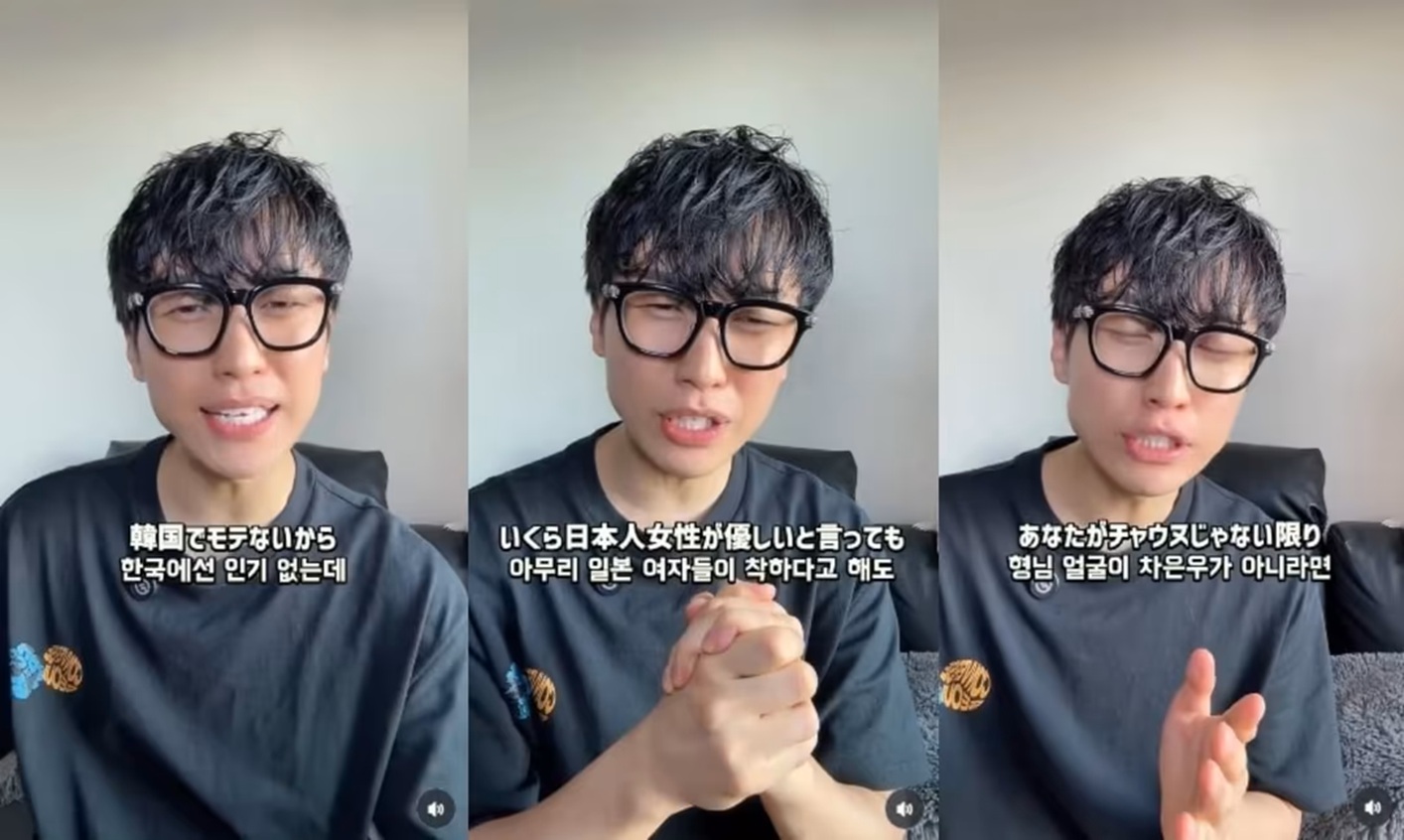「日本女性が韓国男性を好む？ 幻想は捨てろ」韓国人インフルエンサーが苦言…“日本でモテる”の誤解「国際的恥さらし」