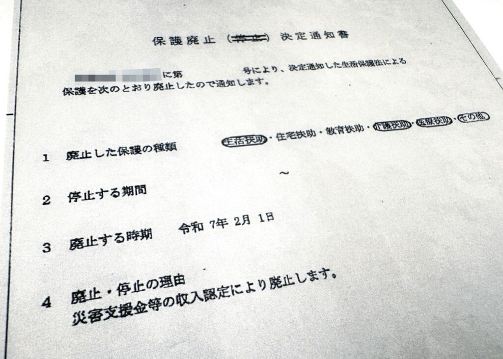 「計画書、どう書いたらいいか分からない」義援金は収入なので生活保護は打ち切ります…能登でも発覚した「お役所仕事」