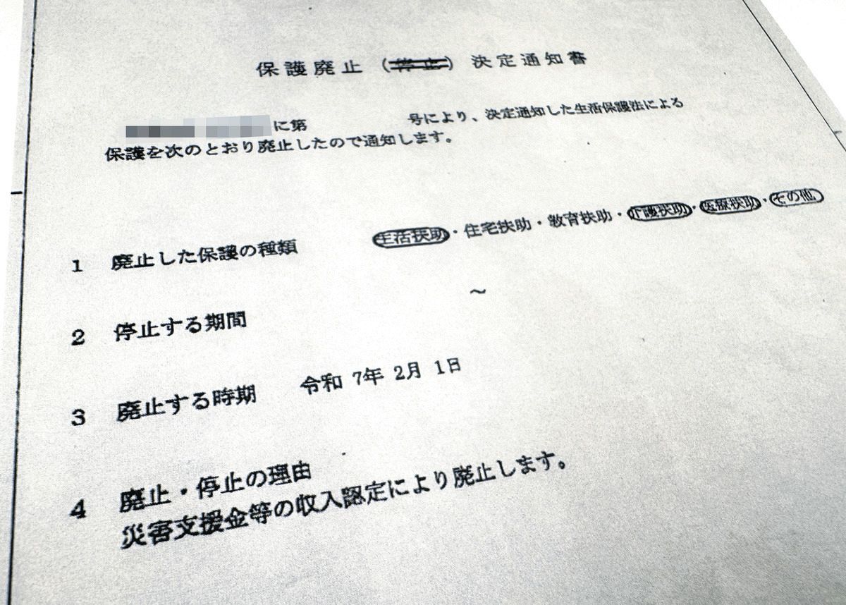 「計画書、どう書いたらいいか分からない」義援金は収入なので生活保護は打ち切ります…能登でも発覚した「お役所仕事」