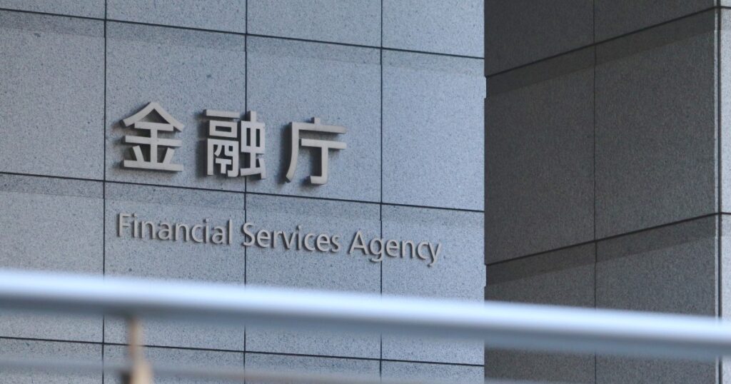 「金融庁暗号資産の税制見直し要望へ」分離課税導入とETF組成促進ー報道