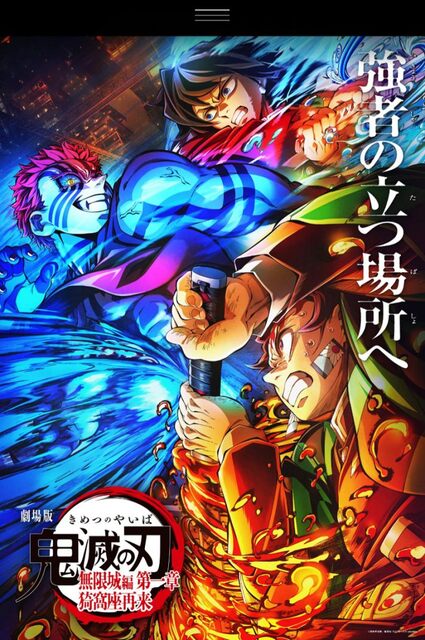 『鬼滅の刃』ブームに乗れない人たちの本音。「途中でやめた」正直理由と、“人気キャラ”への違和感