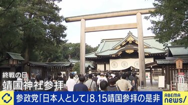 【ABEMA】田母神氏「総理が靖国参拝しなければ外交上、弱い」竹中平蔵氏「この問題は文句を言われ続ける。それが外交」ﾊﾟｯｸﾝ他も発言