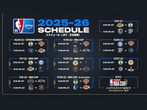 【Amazon】プライム会員が追加料金なしで視聴できる試合は？ 『NBA on Prime』の25-26シーズン配信試合が発表
