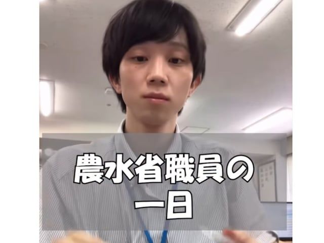【Instagram】「これ公式が載せてるの？」農水省職員の1日の労働時間に批判殺到「悲しい気持ちになりました…」「22時退勤か」