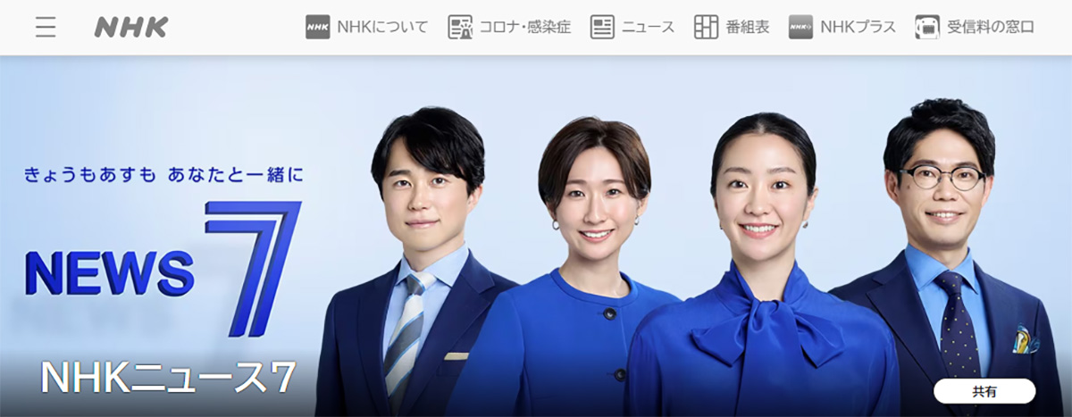 【NHK】略奪不倫報道で消えた畠山衣美アナ実は“被害者”だった？　「離婚したと聞かされ、それを信じていた」　男は全面的に認める