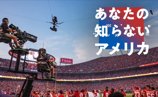 【NetflixがWBC独占の必然】米スポーツ放映権、高騰止まらず4兆円超え・・・アメリカンフットボール（NFL）、全試合見るなら「最大22万円」
