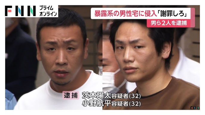 【SNS】暴露系YouTuberのスマホを“レンチン”して破壊「土下座しろ」窓ガラス割って住宅侵入などの疑いで男2人逮捕