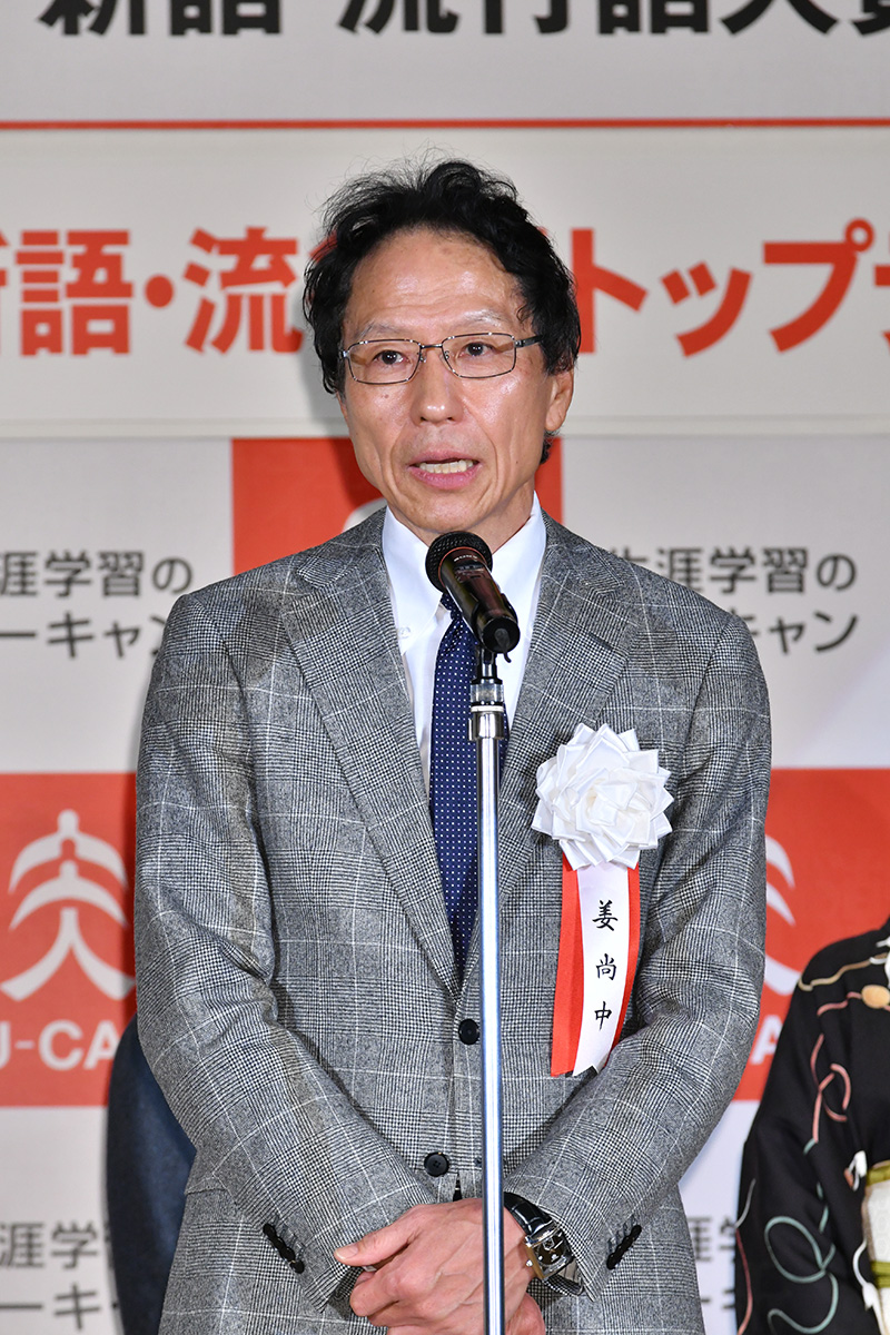 【まるで独裁政権】 鎮西学院の姜尚中学院長の「メディアとは異なる素顔」　学内で泥沼内紛が