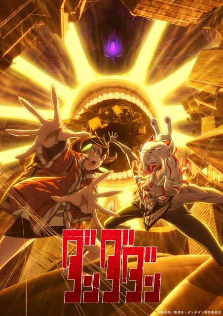 【アニメ】『ダンダダン』楽曲騒動を謝罪 YOSHIKIへ説明不足も経緯説明 権利関係は「協議を進めております」