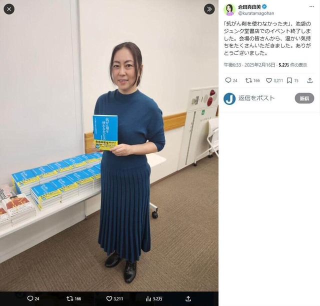 【アフリカホームタウン問題】倉田真由美氏、「SNSで誤情報が発生」説に…『責任の所在を曖昧にするのは違う』