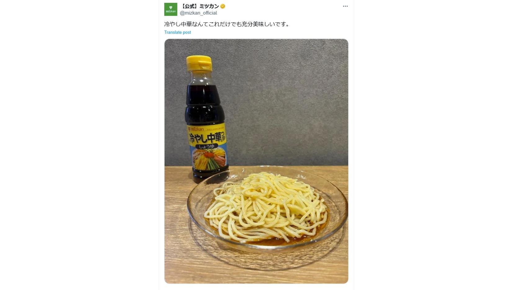 【ネット】ミツカンの投稿はなぜ炎上した？　「そうめん作りは重労働」などのXでの論争に手を出してはいけない理由