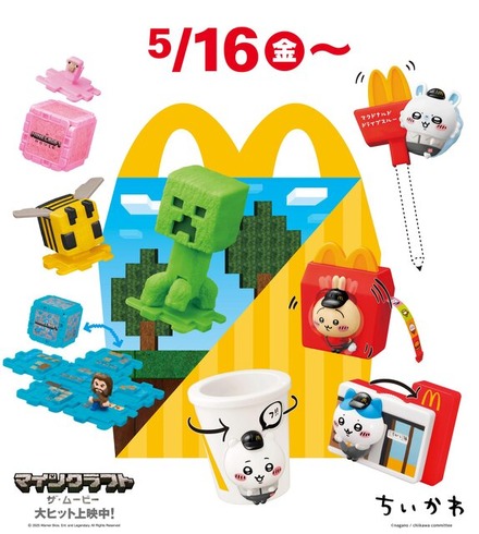 【マクドナルド】ハッピーセット第2弾が混雑しなかった