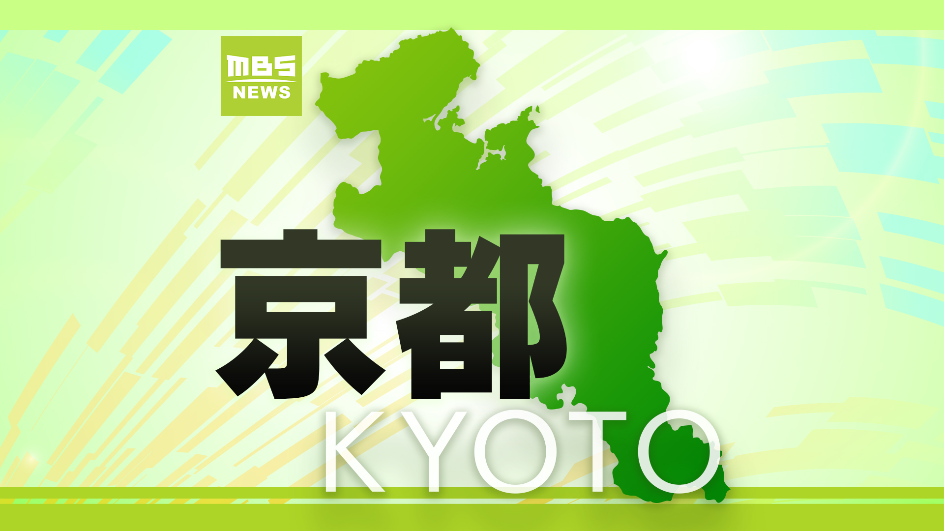 【京都】貴船の川床で靴下窃盗　何のため？無職の48歳を逮捕「靴下の柄が良かった」被害者は男子大学生