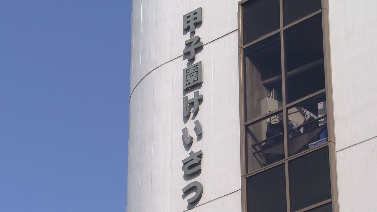 【兵庫】「甲子園に爆弾仕掛けた」全国高校野球の業務妨害容疑　大阪府柏原市に住む作業員の43歳男逮捕