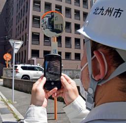 【北九州市】AIでカーブミラー点検、作業時間と費用を約半分に節約