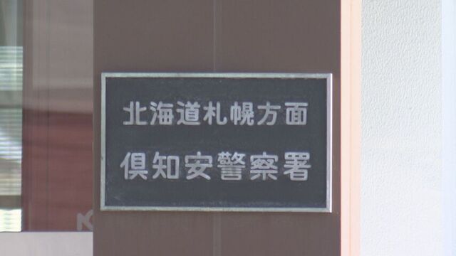 【北海道】トンネルでタヌキの死がい回収中　軽自動車にはねられ73歳男性死亡　過失運転致傷の疑いで73歳の男を逮捕