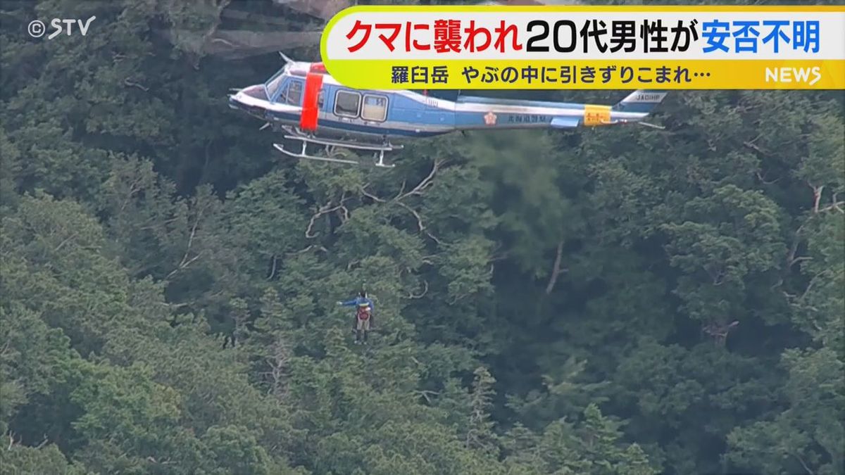 【北海道・羅臼岳】通報者は「茫然自失…」クマが登山客を襲撃「人を襲うことはないと…」行動変容か