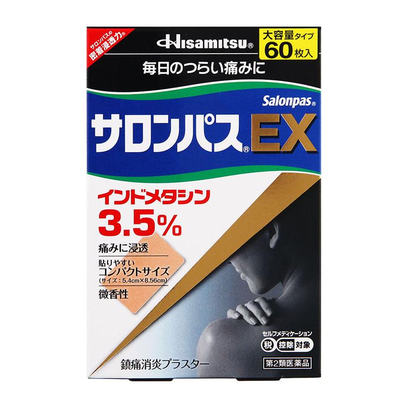 【医薬品】サロンパス値上げ　久光製薬
