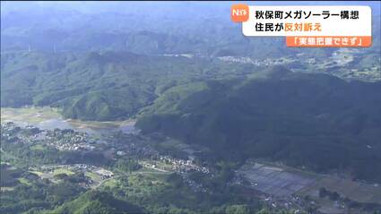 【国内最大級メガソーラー】関連施設建設で住民が市に建設中止直訴も市は事業者と連絡とれず「実態把握できない」　仙台