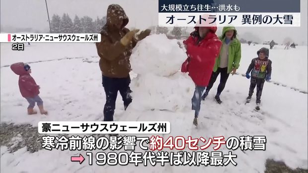 【国際】オーストラリア東部で異例の大雪　100台以上の車両が立ち往生も