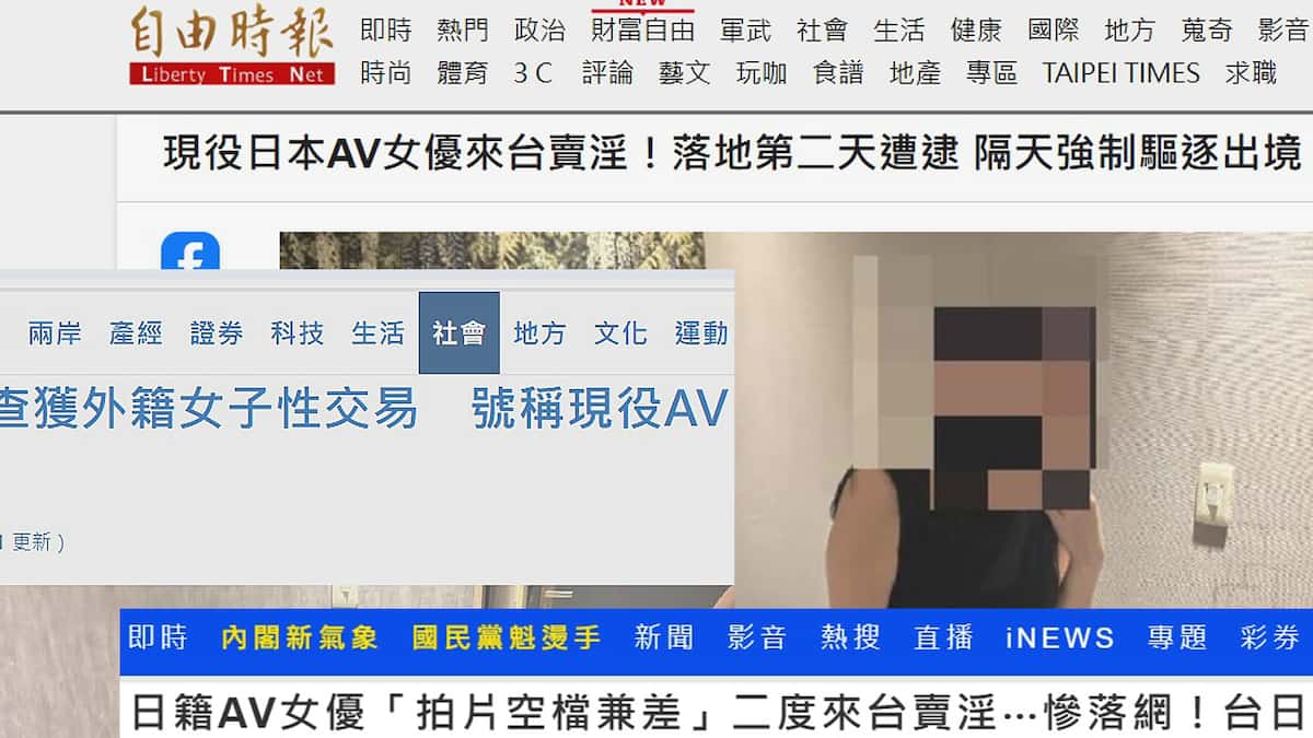 【国際】台湾で「出稼ぎ売春」の日本人女性3人摘発、強制送還　自称「現役AV女優」は割高料金