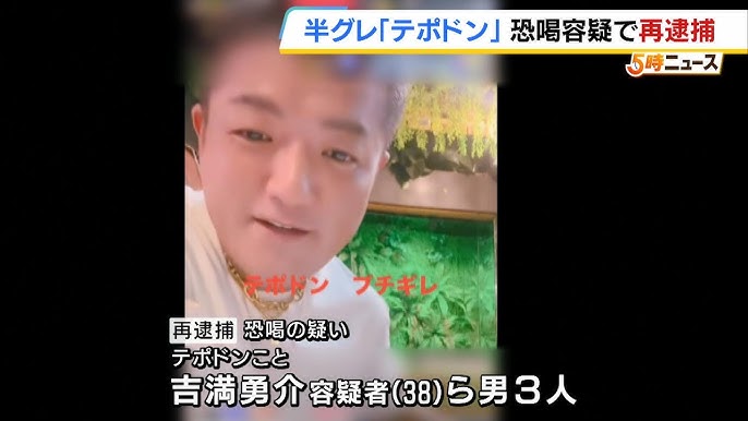 【大阪】「100万円で済むと思ってんのか」男性から330万円を脅し取ったか「テポドン」の男ら3人再逮捕