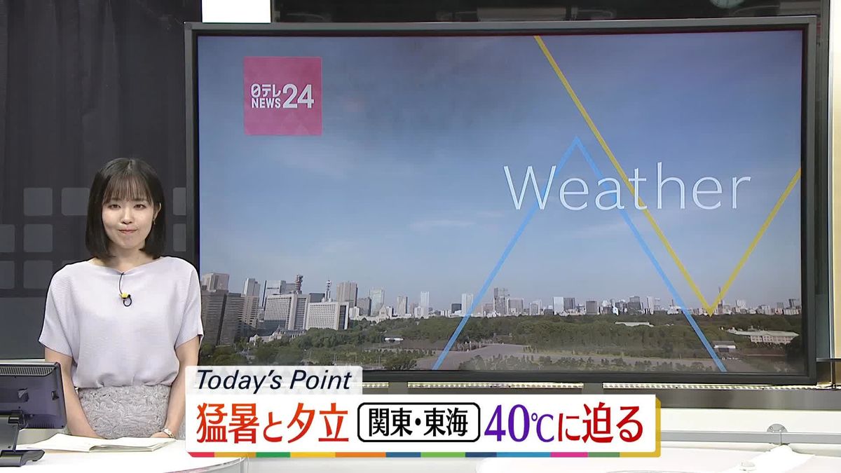【天気】猛暑と激しい夕立に注意　関東・東海では40℃に迫るところも