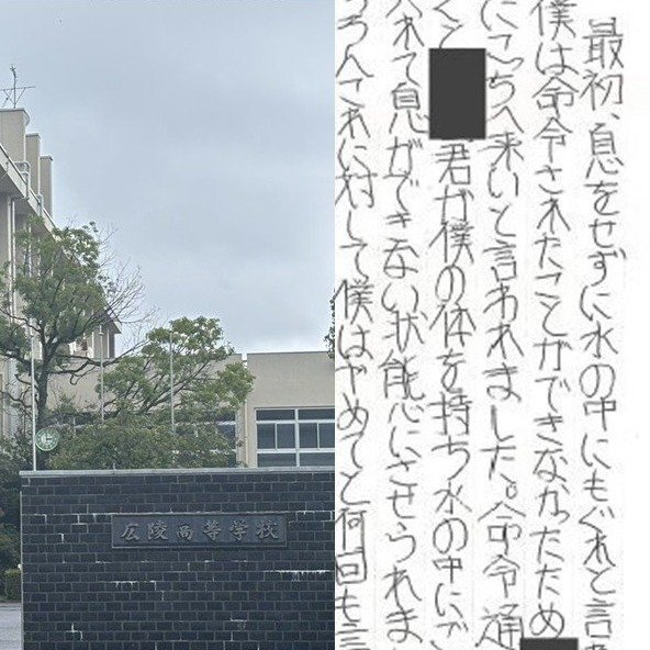 【広陵・もう一つのイジメ疑惑】被害を告発した生徒の親が告白「息子は寮でされたことが怖くて風呂も一人で入れなくなった」