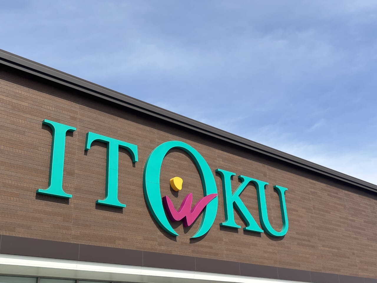 【店舗】秋田・青森ローカルの伊徳が岩手に進出！ハローズ、エブリイも新規出店【今週の大店立地法速報】