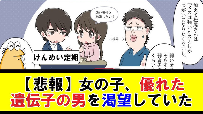 【悲報】女性、「優れた遺伝子」を渇望していたWWW