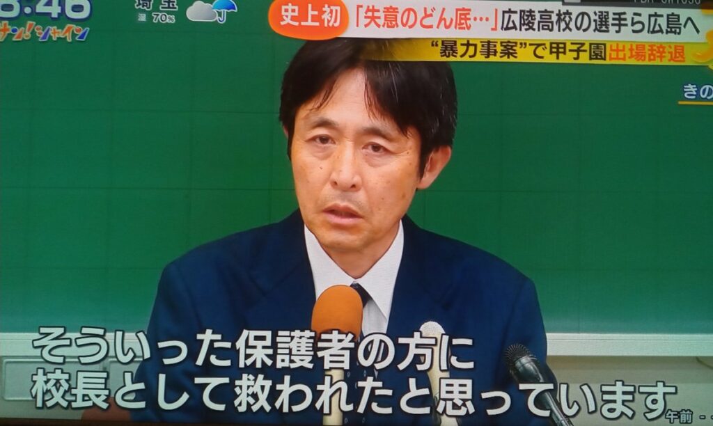 【悲報】広陵高校校長「野球部の選手たちは辞退を知って、失意のどん底にいます」