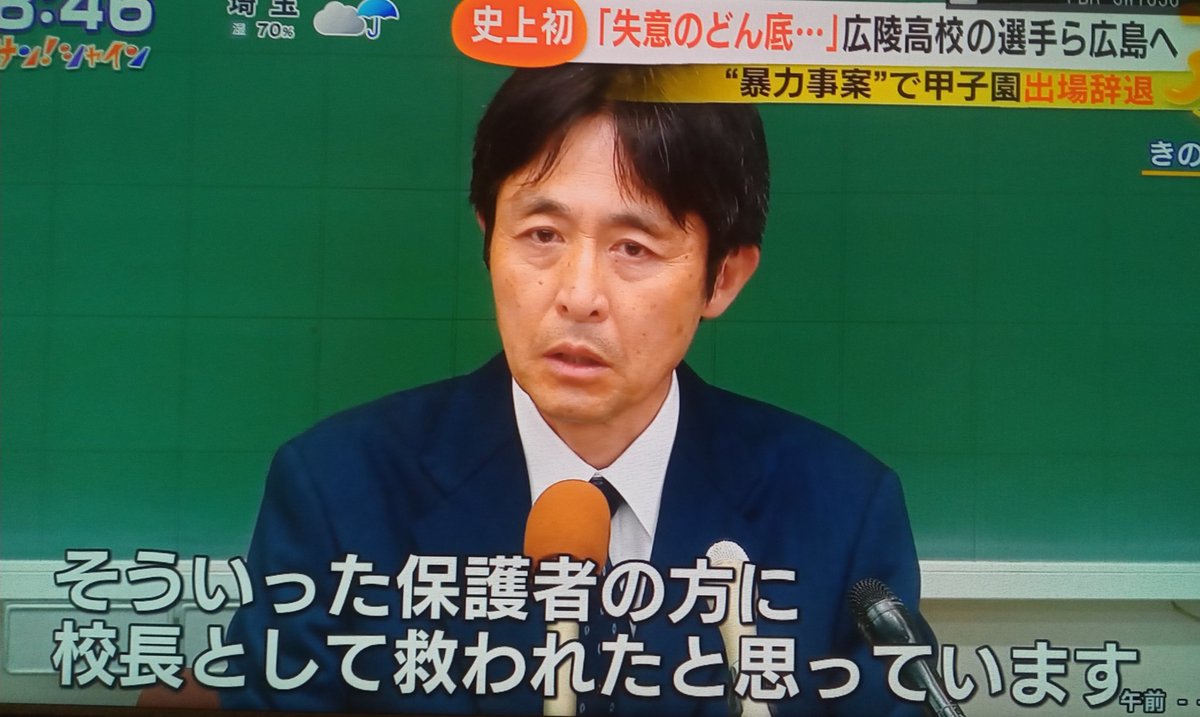 【悲報】広陵高校校長「野球部の選手たちは辞退を知って、失意のどん底にいます」
