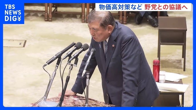 【政治】石破総理「減税」や「政治改革」で野党側と協議へ 「給付付き税額控除」も　衆院予算委