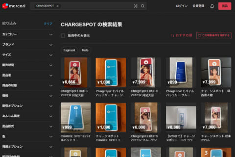 【日本】「貸したバッテリーを売らないで」 ChargeSPOTが注意喚起