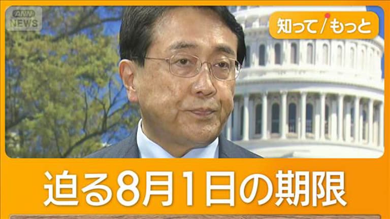 【日米関税】赤沢担当相、５日夕方にアメリカに出発　「自動車関税の引き下げ促す」