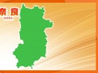 【暴行罪】妻と２歳の長女に車の芳香剤を投げつけた疑い　３５歳の男を逮捕　夫婦げんかで「腹が立った」 奈良