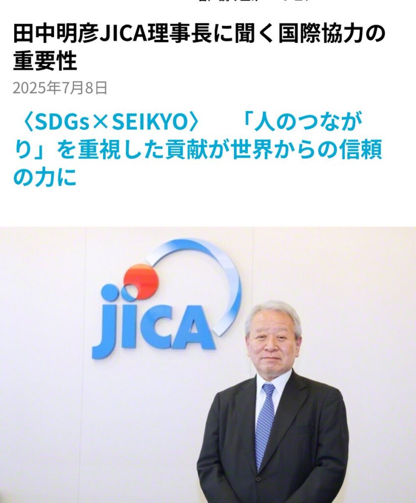 【朗報】JICA、ウルトラ大炎上中ｗｗｗ