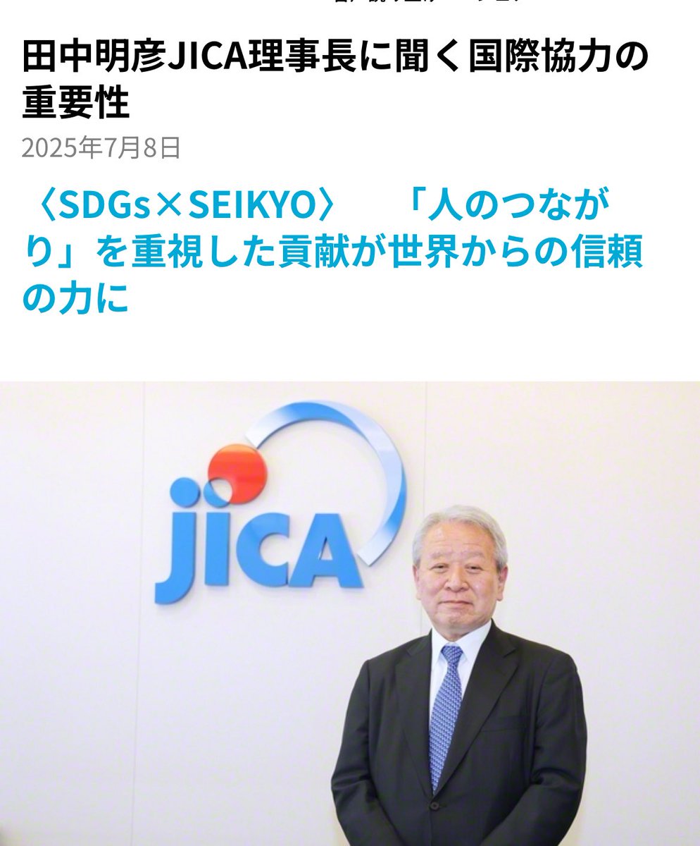 【朗報】JICA、ウルトラ大炎上中ｗｗｗ