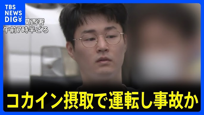 【東京】コカイン摂取し運転 軽ワゴン車に衝突し大けがさせたか　危険運転傷害容疑で男（26）逮捕　コカインで同容疑適用は都内初