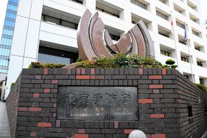 【東京】休暇取得の部下に「妻を教育しておけ」、職員を停職処分　東京消防庁